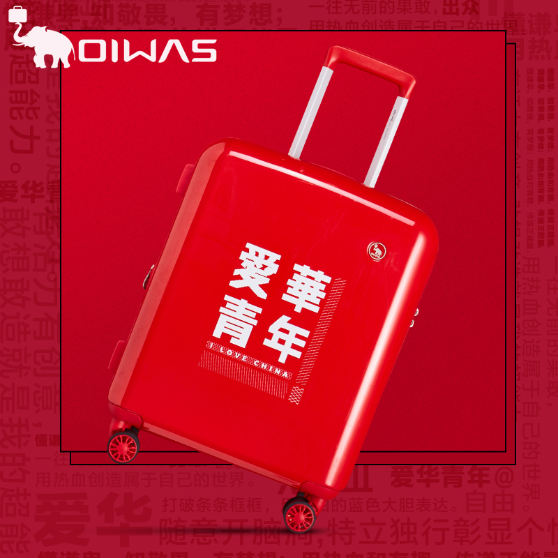 爱华仕青年系列拉杆箱ocx6546